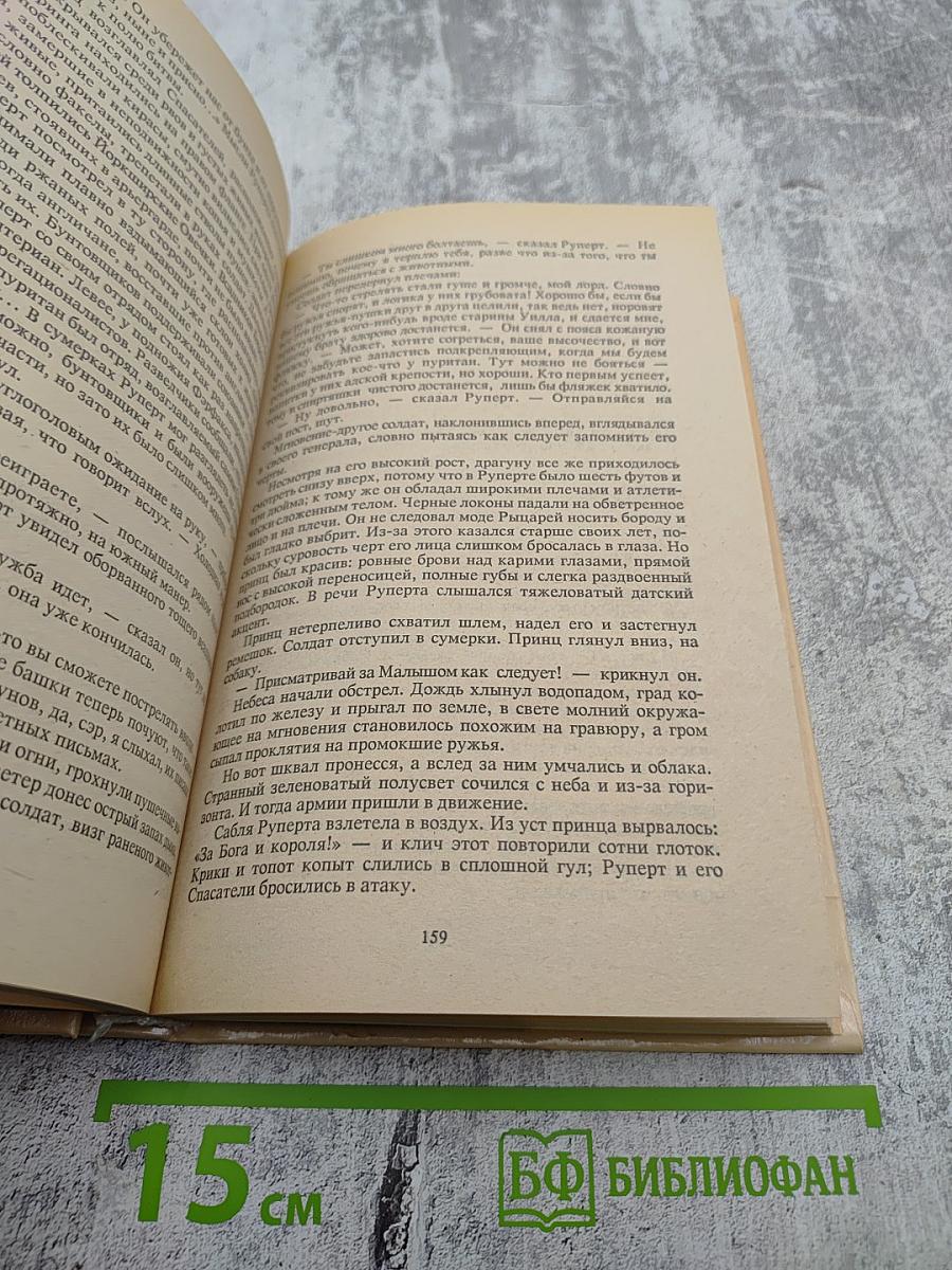 Миры Пола Андерсона. Том девятый