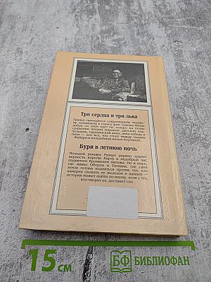 Миры Пола Андерсона. Том девятый