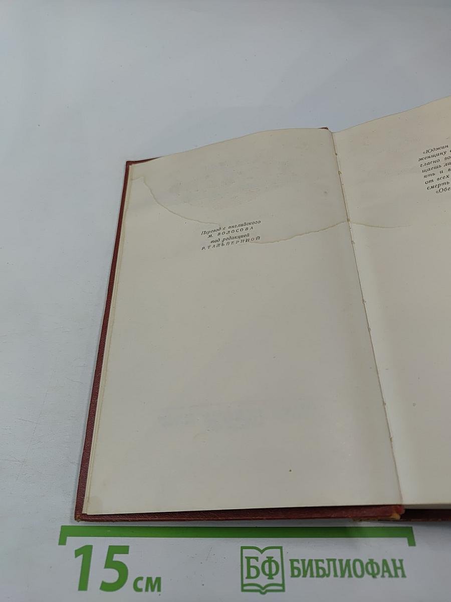 Собрание сочинений. Том шестой "Гений"