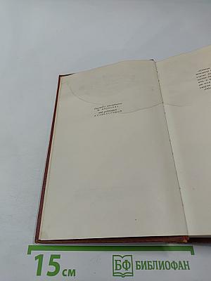 Собрание сочинений. Том шестой "Гений"