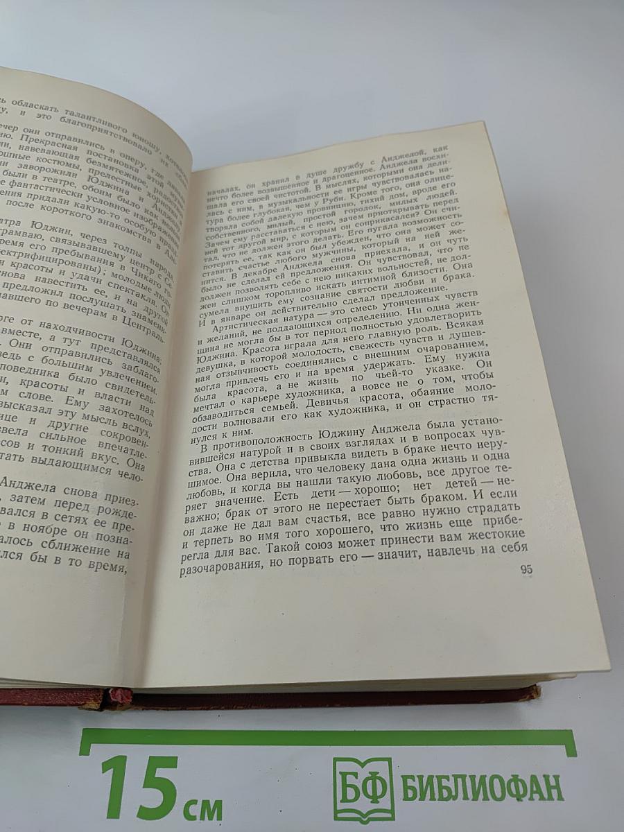 Собрание сочинений. Том шестой "Гений"