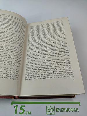 Собрание сочинений. Том шестой "Гений"