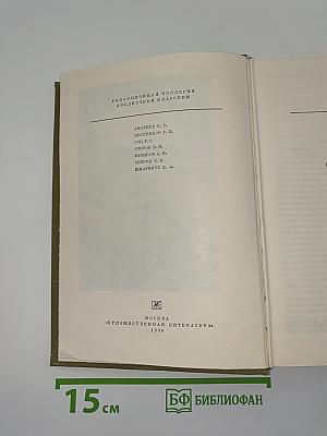 Западня. Жерминаль