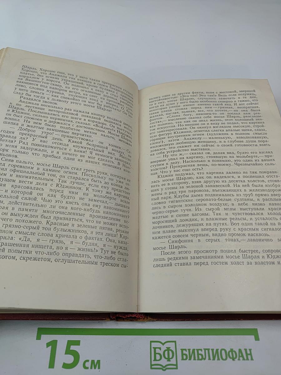 Собрание сочинений. Том шестой "Гений"