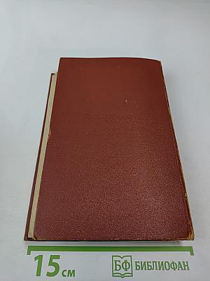 Собрание сочинений. Том шестой "Гений"