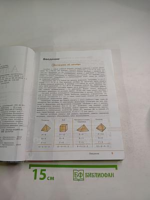 Алгебра 7 класс