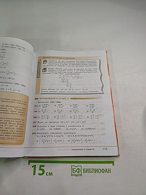 Алгебра 7 класс