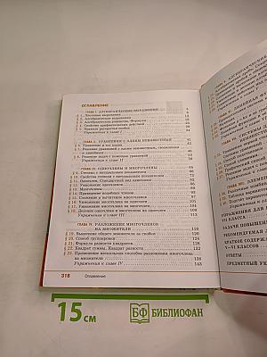 Алгебра 7 класс