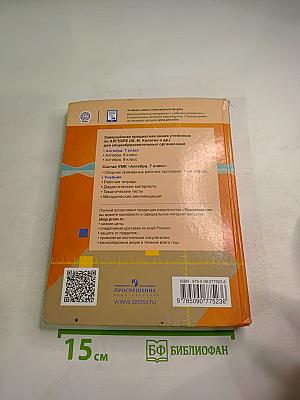 Алгебра 7 класс