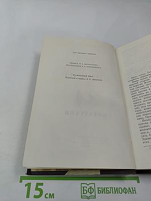 Крошка Доррит. Книга вторая. Богатство