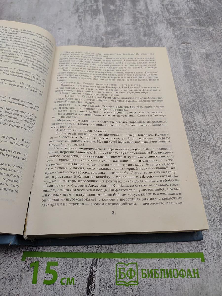 Пути Небесные. Избранные произведения