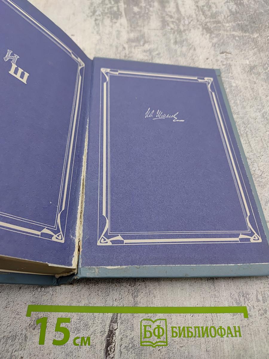 Пути Небесные. Избранные произведения