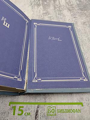 Пути Небесные. Избранные произведения