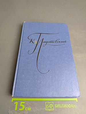 Избранные произведения. Том первый: Блистающие облака, Черное море