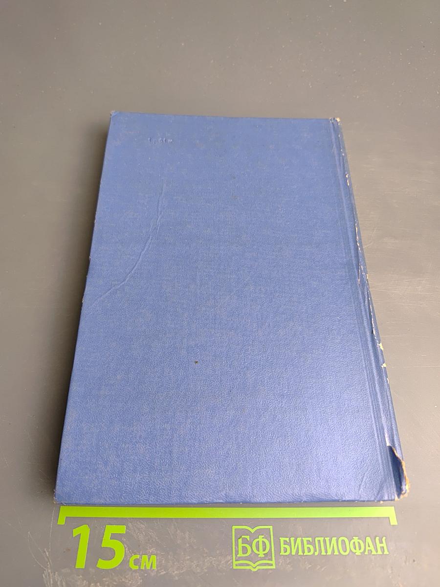 Избранные произведения. Том первый: Блистающие облака, Черное море