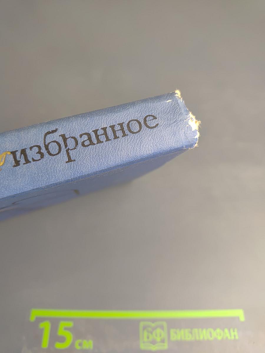 Избранные произведения. Том первый: Блистающие облака, Черное море