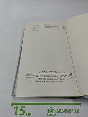 Жизнь Дэвида Копперфилда, рассказанная им самим. Том первый