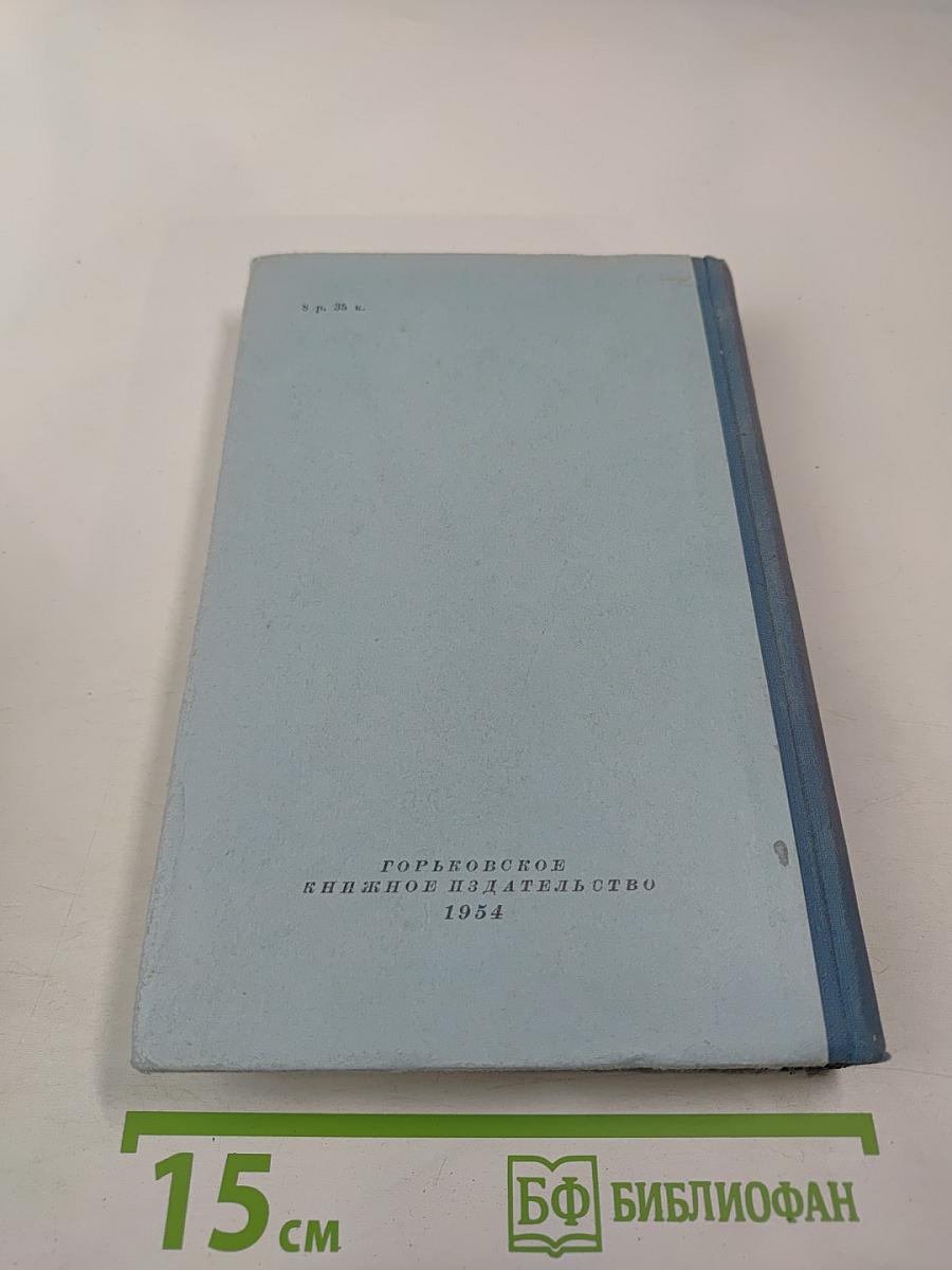 Жизнь Дэвида Копперфилда, рассказанная им самим. Том первый
