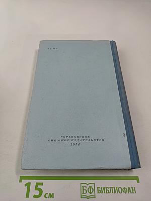 Жизнь Дэвида Копперфилда, рассказанная им самим. Том первый