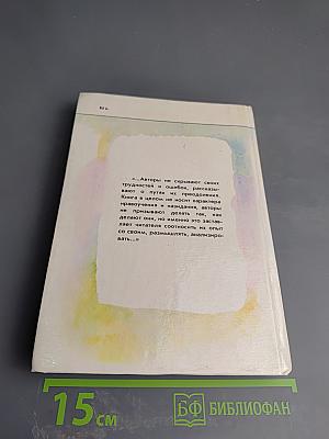Мы, наши дети и внуки