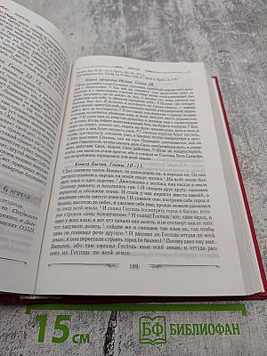 Блаженны слышащие слово Божие и соблюдающие Его. Православный церковный календарь 2000 года