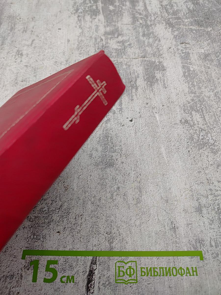 Блаженны слышащие слово Божие и соблюдающие Его. Православный церковный календарь 2000 года