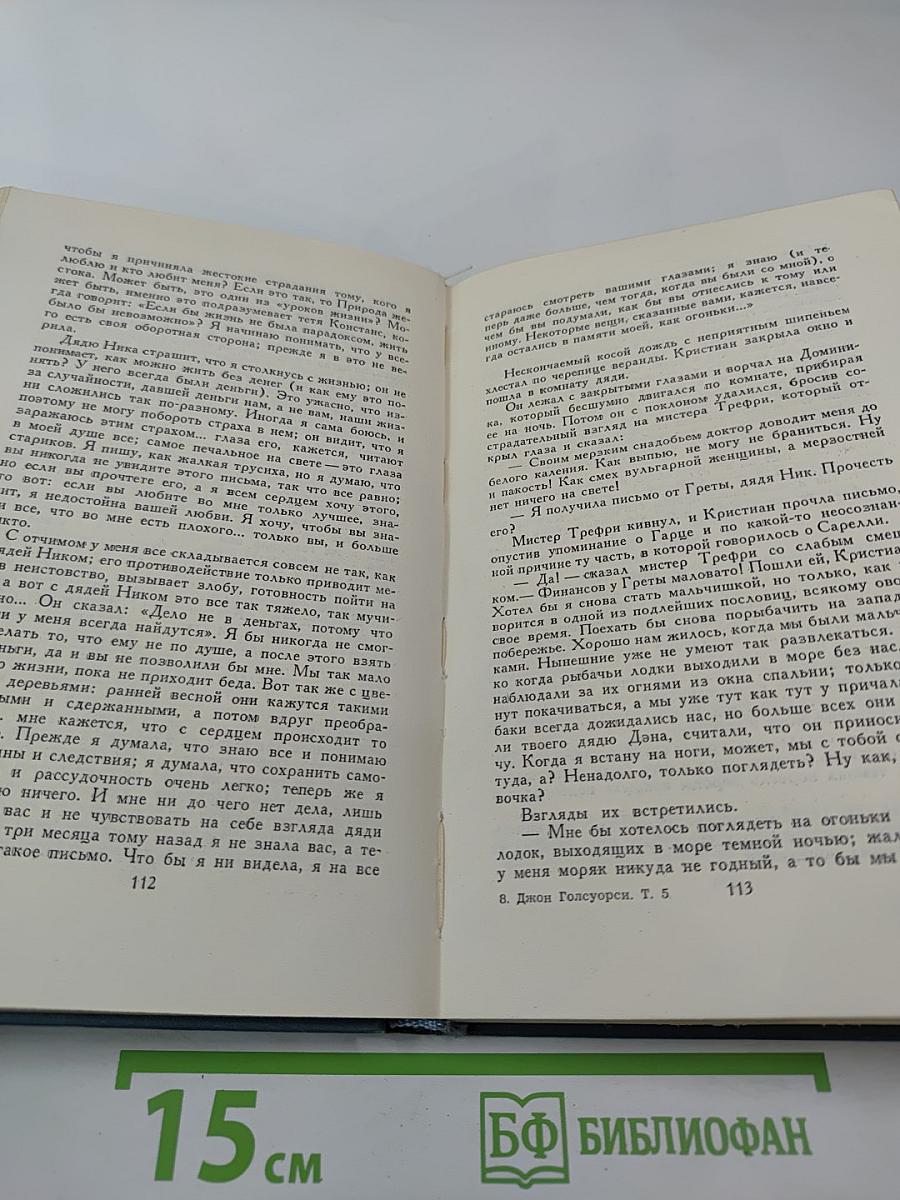 Собрание сочинений в шестнадцати томах. Том 5