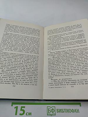 Собрание сочинений в шестнадцати томах. Том 5