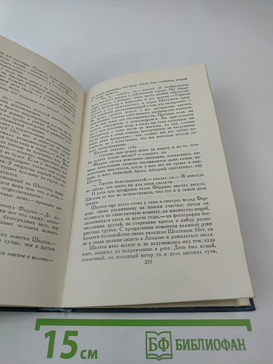 Собрание сочинений в шестнадцати томах. Том 5