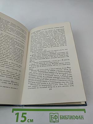 Собрание сочинений в шестнадцати томах. Том 5