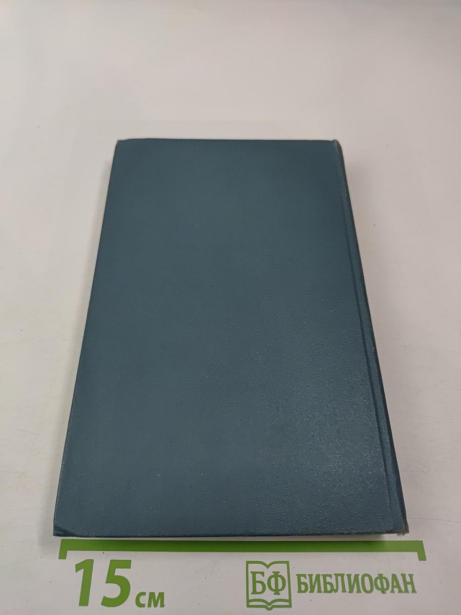 Собрание сочинений в шестнадцати томах. Том 5