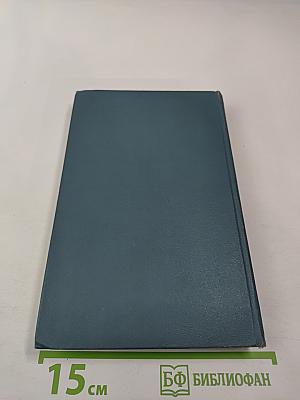 Собрание сочинений в шестнадцати томах. Том 5