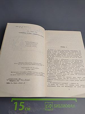 Поверишь этому - поверишь всему