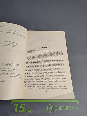 Поверишь этому - поверишь всему