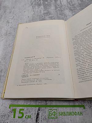 Москва и москвичи