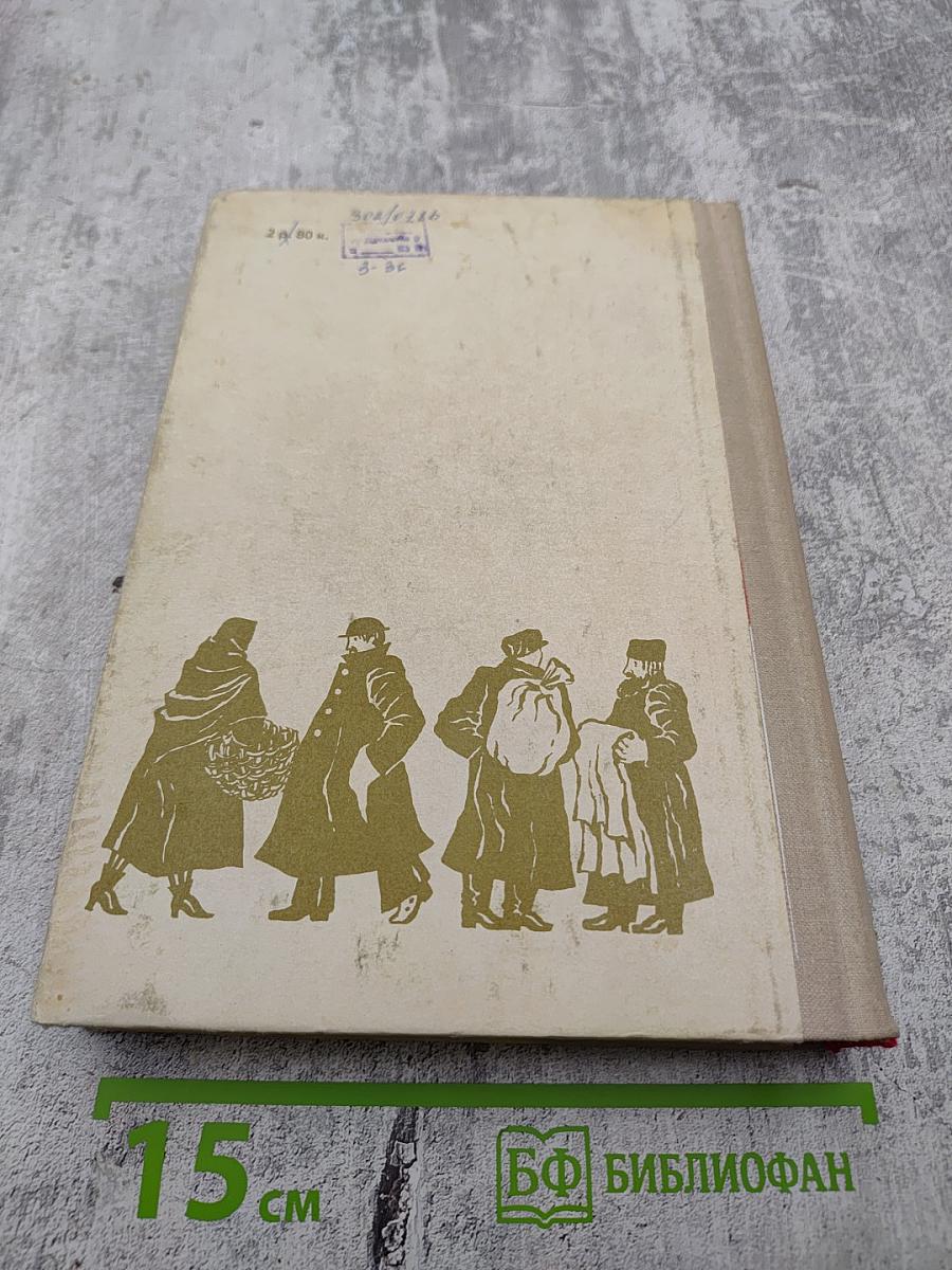 Москва и москвичи