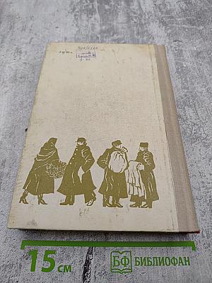 Москва и москвичи