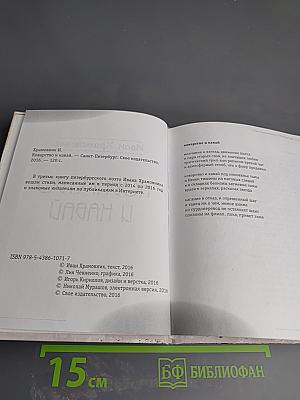 Коварство и кавай