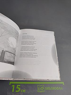 Коварство и кавай