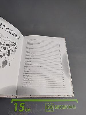 Коварство и кавай