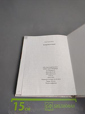 Коварство и кавай