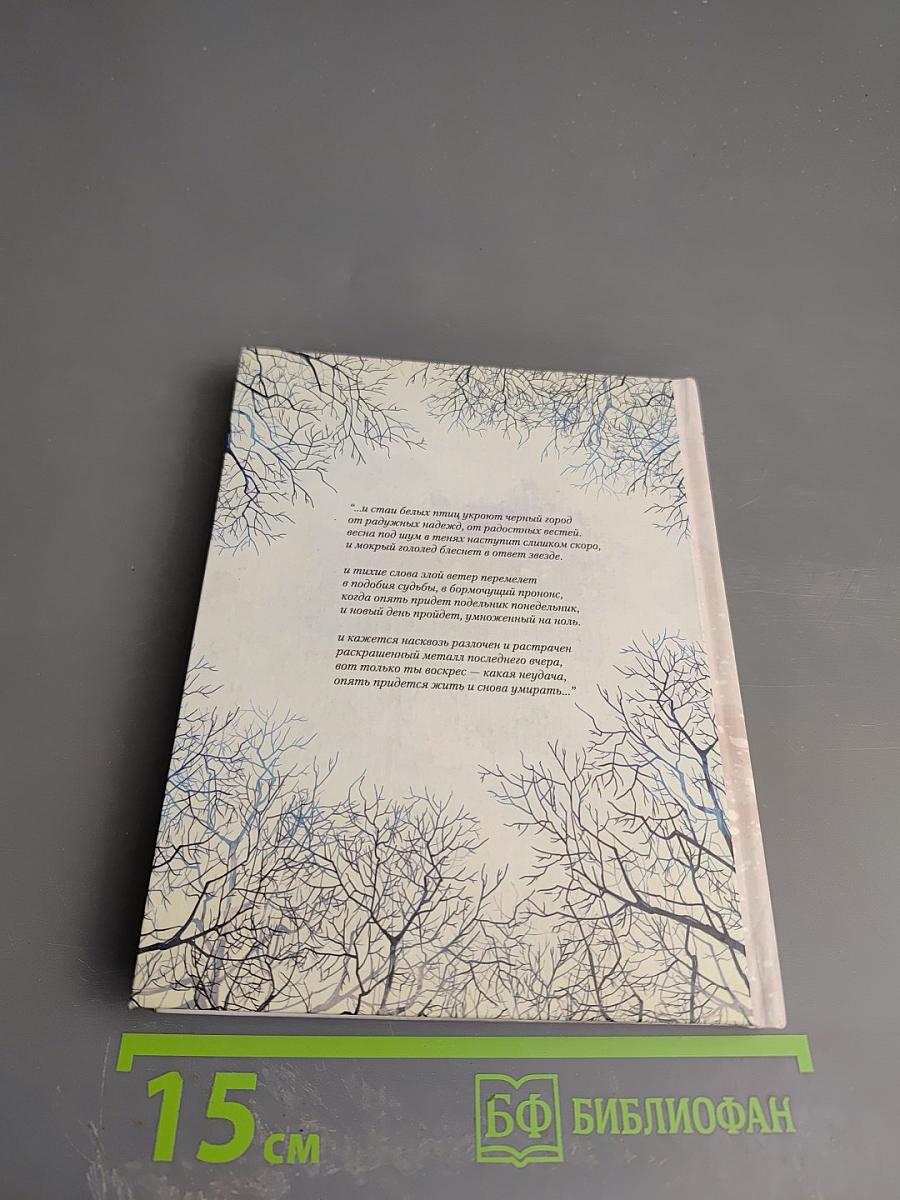 Коварство и кавай