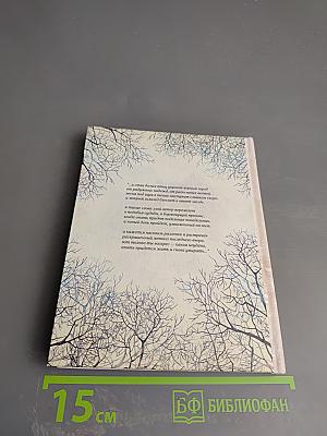 Коварство и кавай