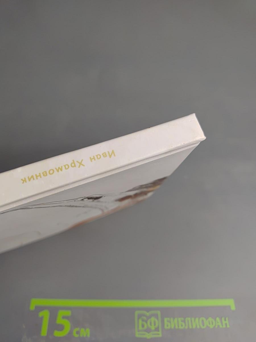 Коварство и кавай