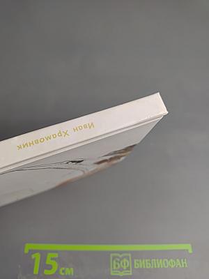 Коварство и кавай