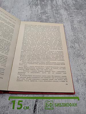 Конармия: Новеллы