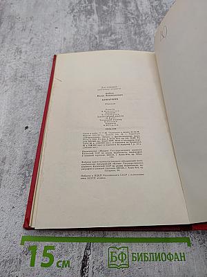 Конармия: Новеллы