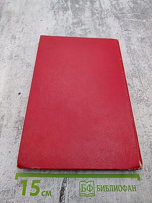 Конармия: Новеллы