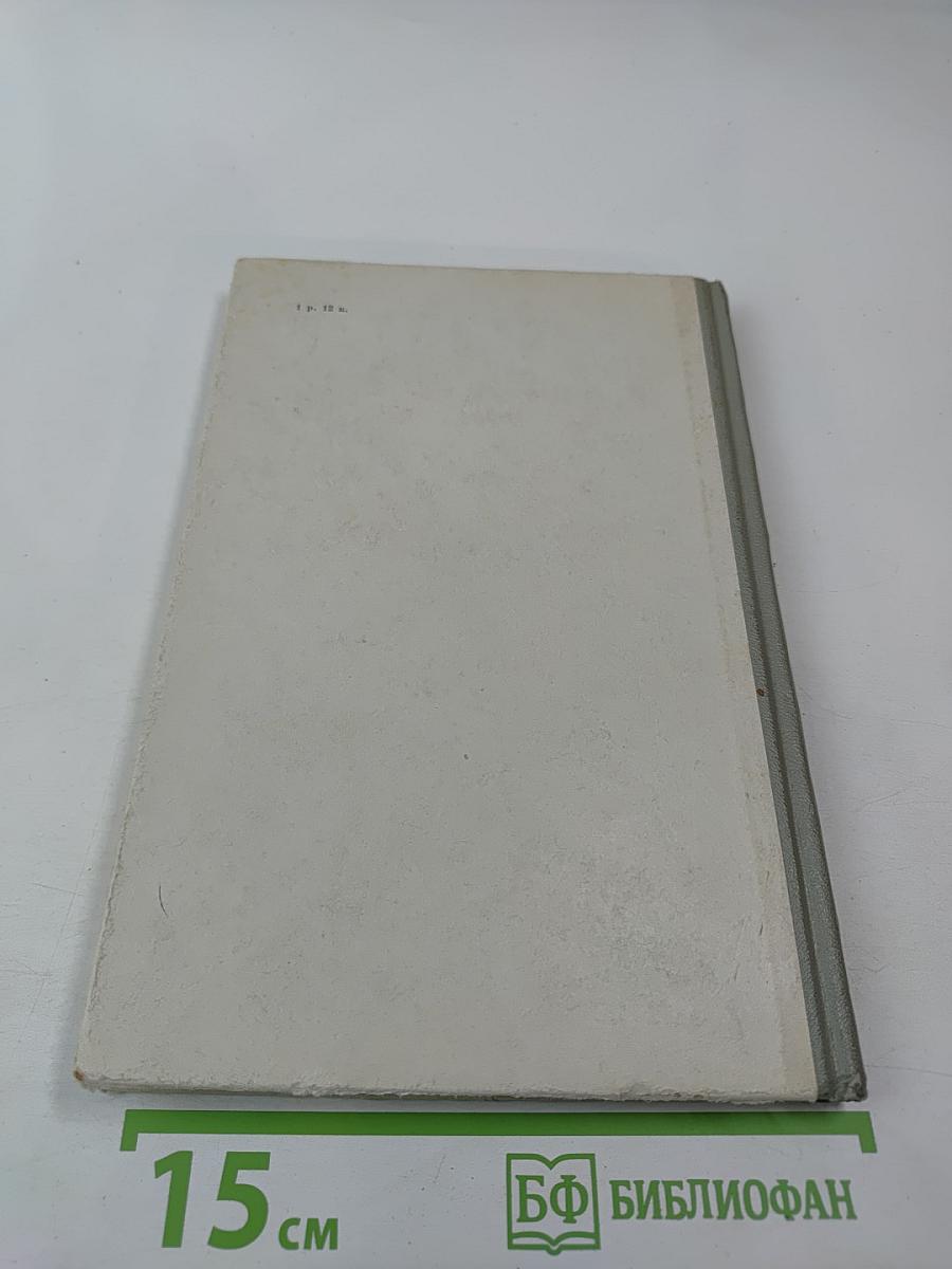 X Съезд Всесоюзного Физиологического Общества имени И. П. Павлова. Том I. Рефераты докладов на симпозиумах