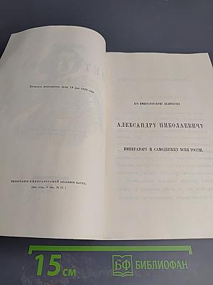 Описание Петергофа